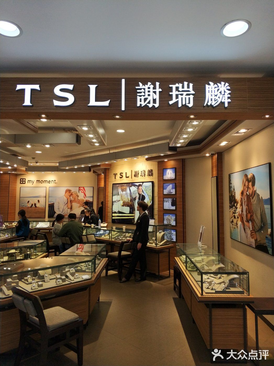 谢瑞麟(汇金百货店)