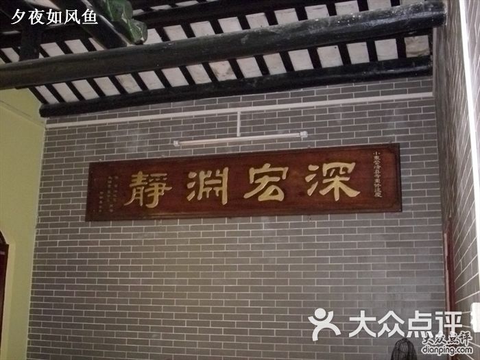 小东营清真寺