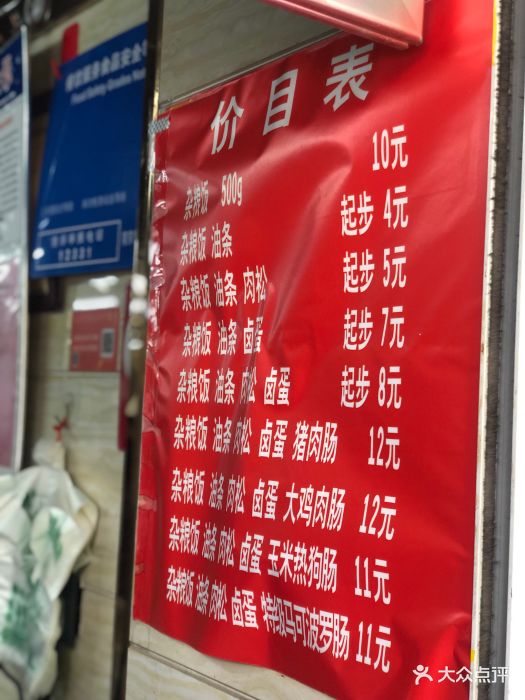 芳婆糕团店-价目表-菜单图片-南京美食-大众点评网