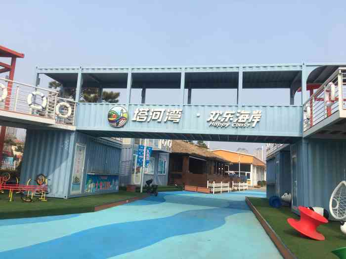 塔河湾欢乐海岸