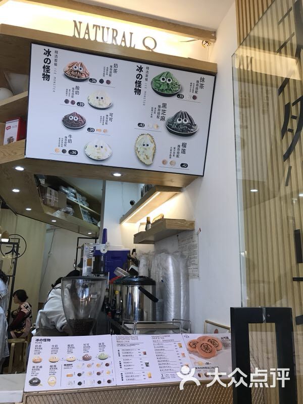 天然呆冰の怪物图片-北京甜品饮品-大众点评网