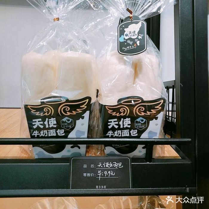 天使白面包