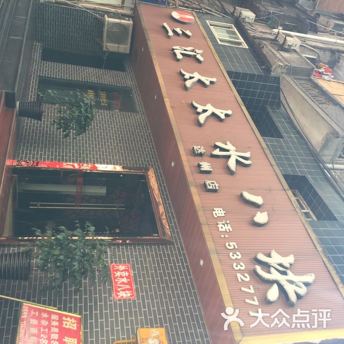 三汇太太水八块