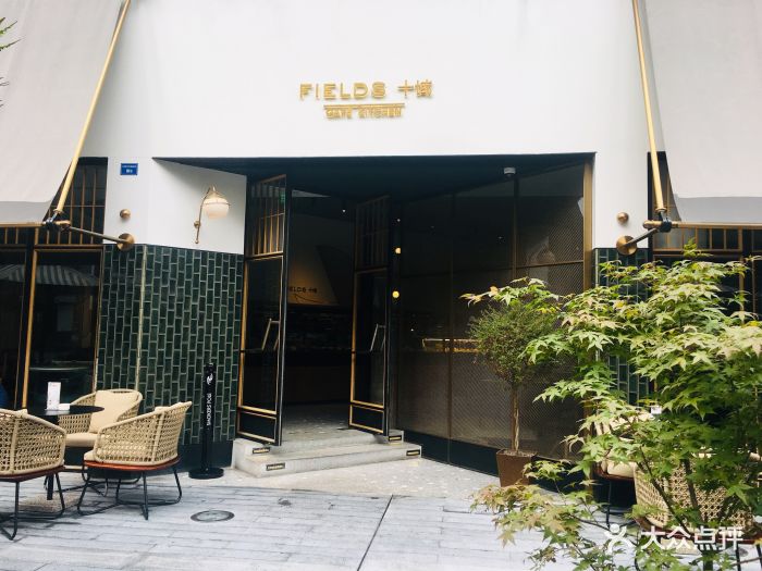 fields 十域(太古里店)图片