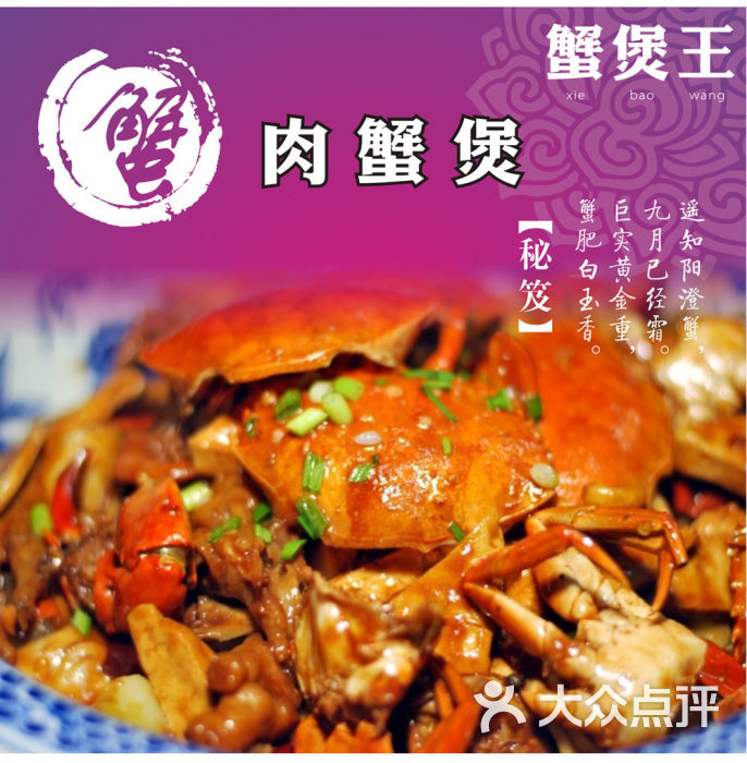 蟹煲王(文三西路店)肉蟹煲-好吃 美味图片 - 第2张