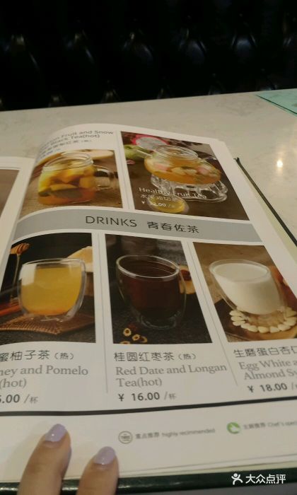 大树餐厅(沈阳大悦城店)图片