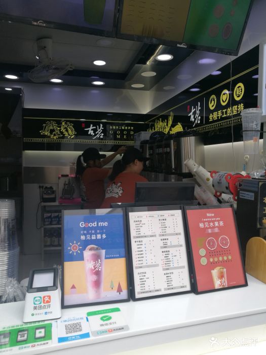 古茗奶茶(衣裳街店)图片 - 第11张