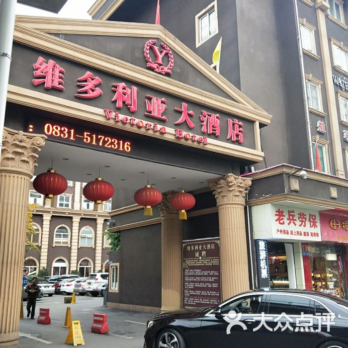 宜宾维多利亚大酒店图片-北京高档型-大众点评网