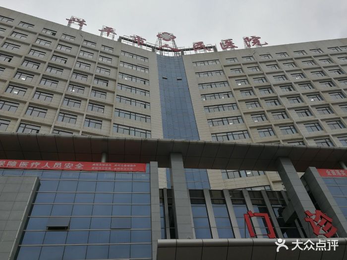 兴平市人民医院图片 - 第3张