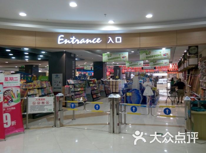 欧德福超市(蓝天广场)图片 - 第2张