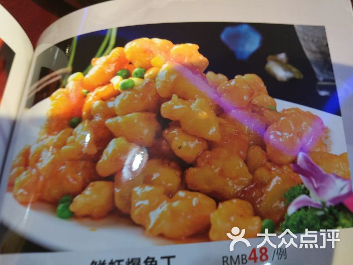 鲜虾爆鱼丁