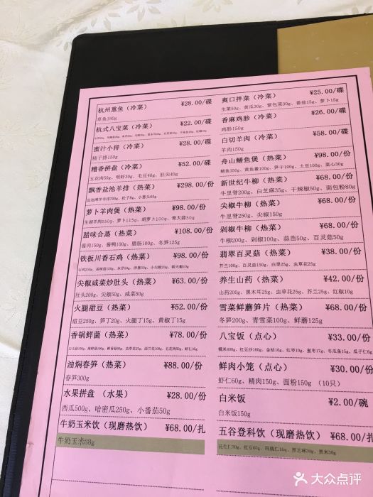 楼外楼(孤山路店)--价目表-菜单图片-杭州美食-大众