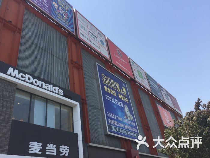 富达购物广场图片 - 第3张