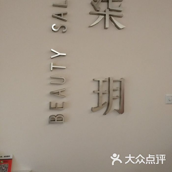 beauty salon·柒玥