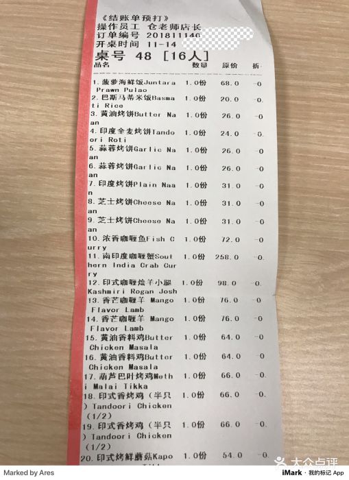 甘尼仕印度餐厅酒吧(月光码头店)--价目表-账单图片