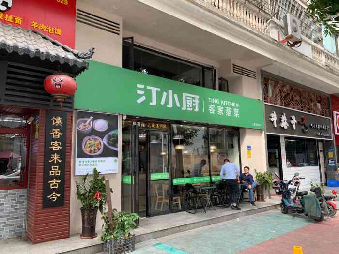 汀小厨·客家蒸菜(七星店"汀小厨位置在七星西路中段(七星幼儿园