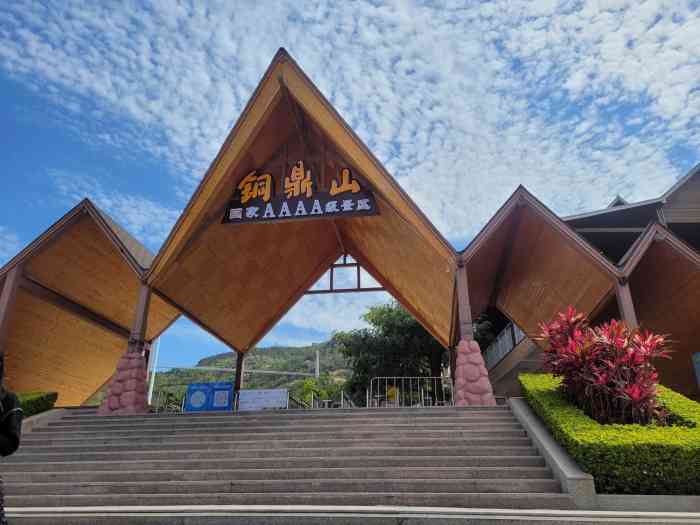 汕尾铜鼎山旅游风景区