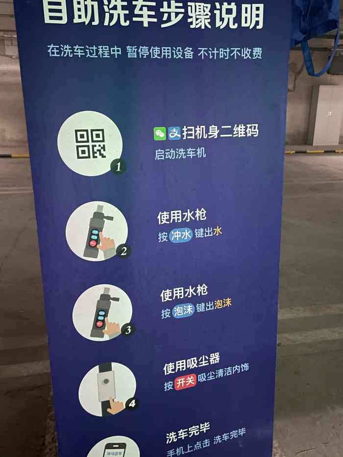 河马自助洗车(九华店)-"貌似现在优惠力度已经有所下降,并没有碰到.