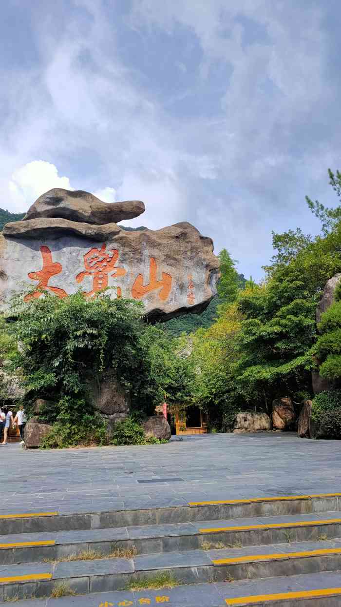 大觉山风景区-"唐贞观年间,杭州灵隐寺的大觉禅师为避世离.