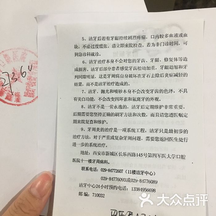 第四军医大学口腔医院