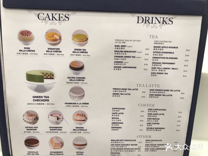 lady m cake boutique(海港城店)--价目表-菜单图片