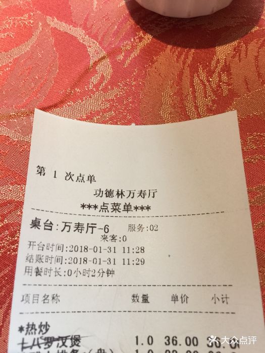 功德林(南京西路总店)图片