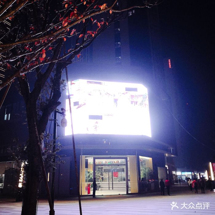 复地活力广场图片 - 第37张