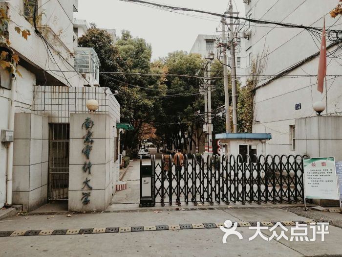 南京审计大学(莫愁校区)图片 第1张