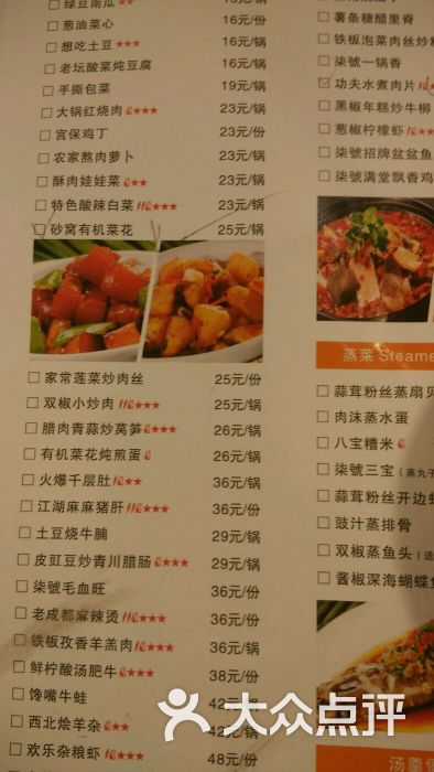 柒号餐厅(陈仓园店)-图片-宝鸡美食-大众点评网