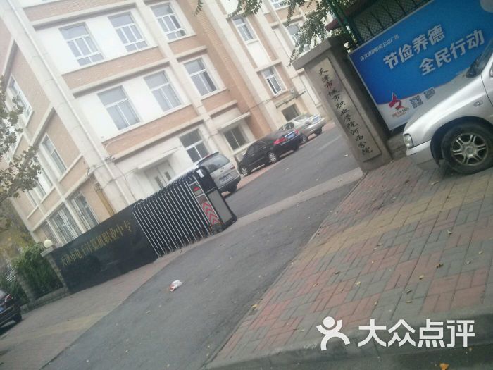 天津市电子计算机职业中等专业学校-图片-天津
