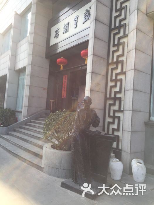 咸亨酒店(和平店)--环境图片-北京美食-大众点评网