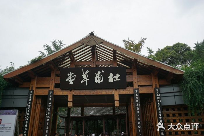 成都杜甫草堂博物馆杜甫草堂图片
