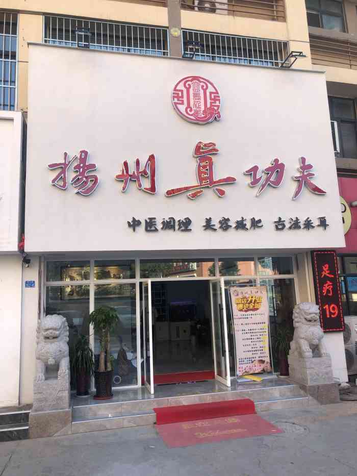 扬州真功夫"中的霸王餐!应该是新开的店,在清江路上.