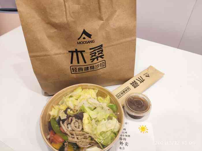 木桑森林轻食沙拉(航空港店"在学校附近的一家轻食,开学后吃了很多