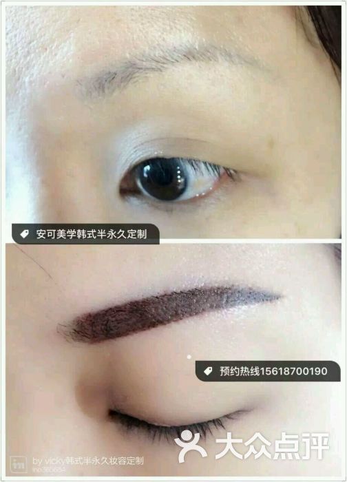 安可美学韩式半永久纹绣纹眉定妆图片 - 第9张