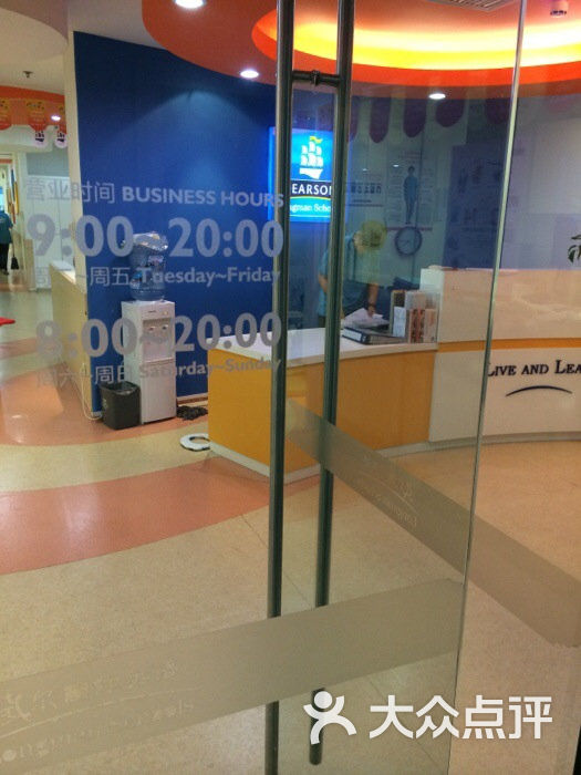 Longman Schools戴尔国际少儿英语(崇文门分