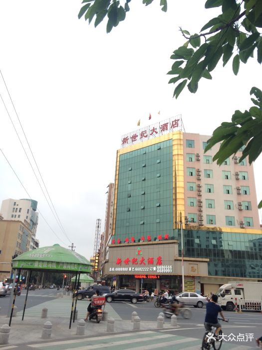 新世纪大酒店-图片-廉江市酒店-大众点评网