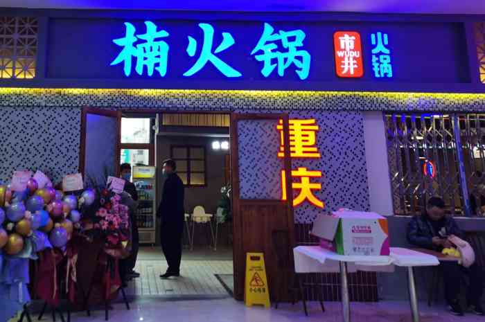 楠火锅(云岩店)-"99地址:中大国际三楼,万达电影院