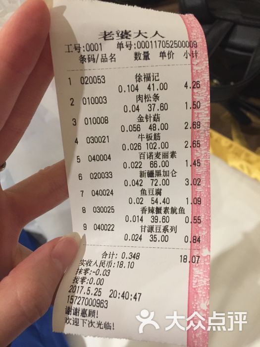 老婆大人量贩零食(天河店)图片 - 第3张