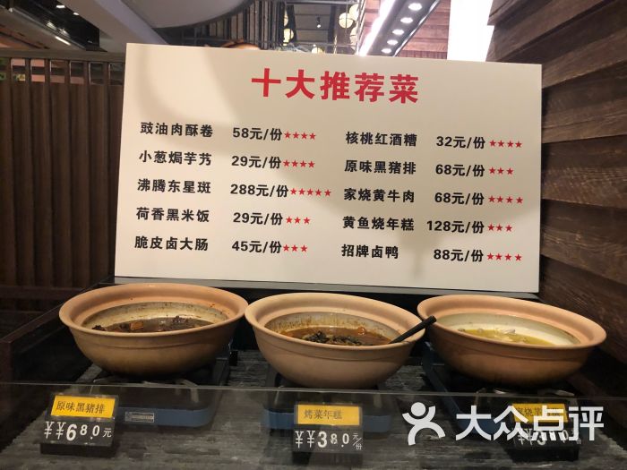 宁波鱼市海鲜餐厅菜单图片 第6张