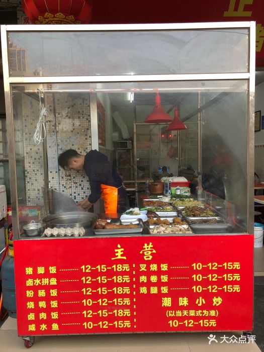 正宗隆江猪脚饭菜单图片