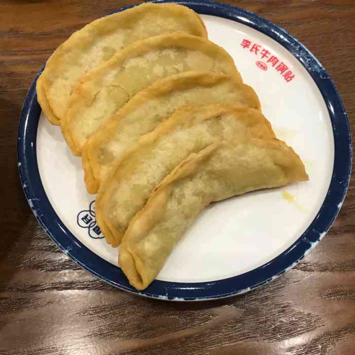 老新隆李氏牛肉锅贴(通淮街店)