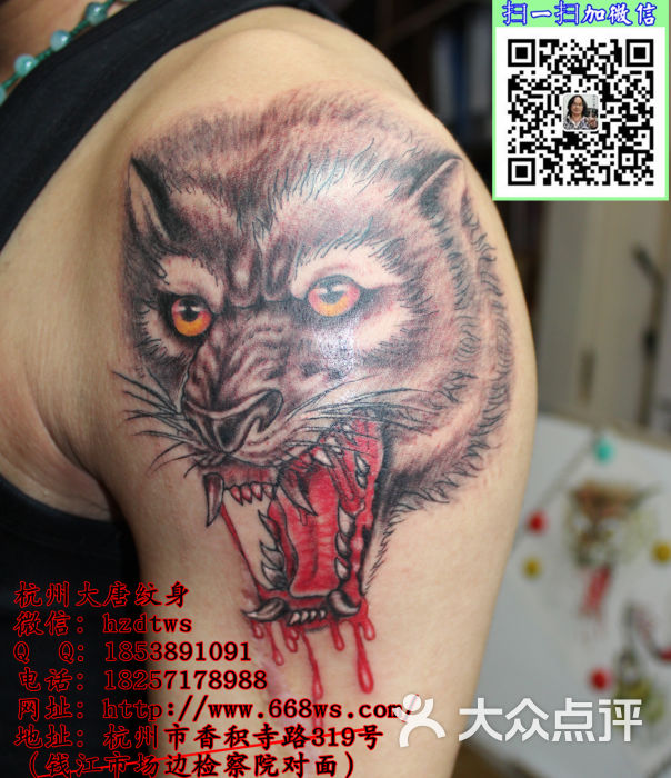 大唐纹身(大关香积寺店)杭州纹身|杭州纹身店|狼头纹身图片 - 第52张