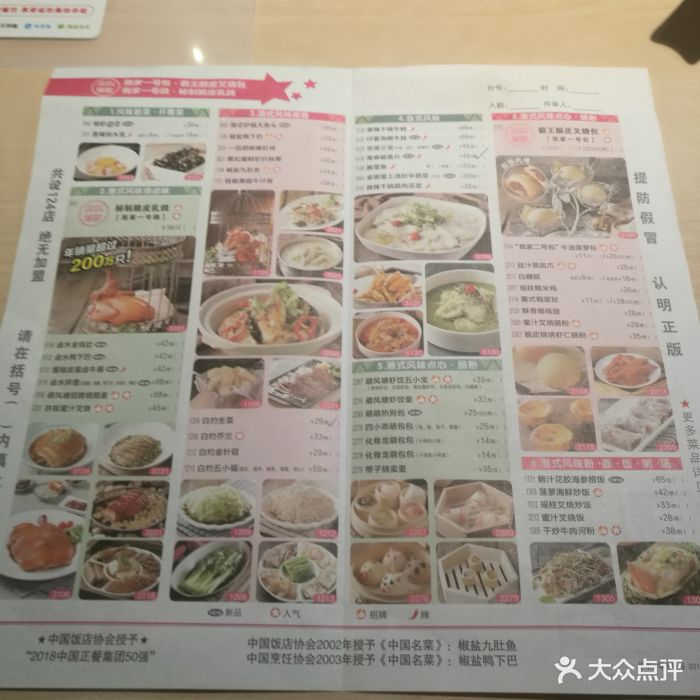 避风塘(光谷世界城店)菜单图片 - 第701张