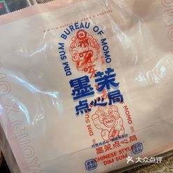 墨茉点心局万象汇店