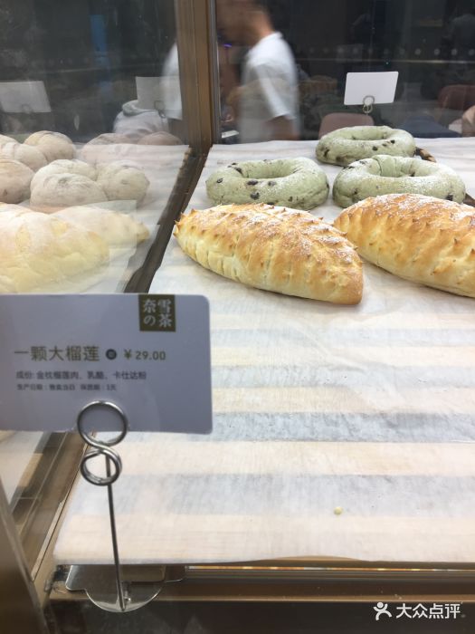 奈雪の茶(零陵路店)一颗大榴莲图片 - 第2030张