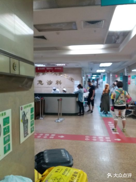 广州市第一人民医院(盘福路总院)门急诊图片 - 第5张