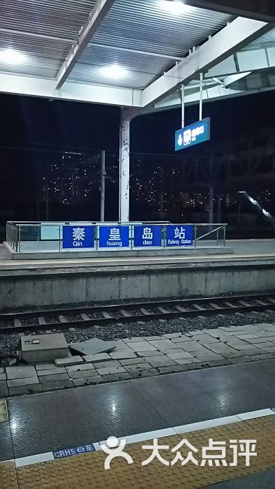 秦皇岛火车站图片 - 第5张