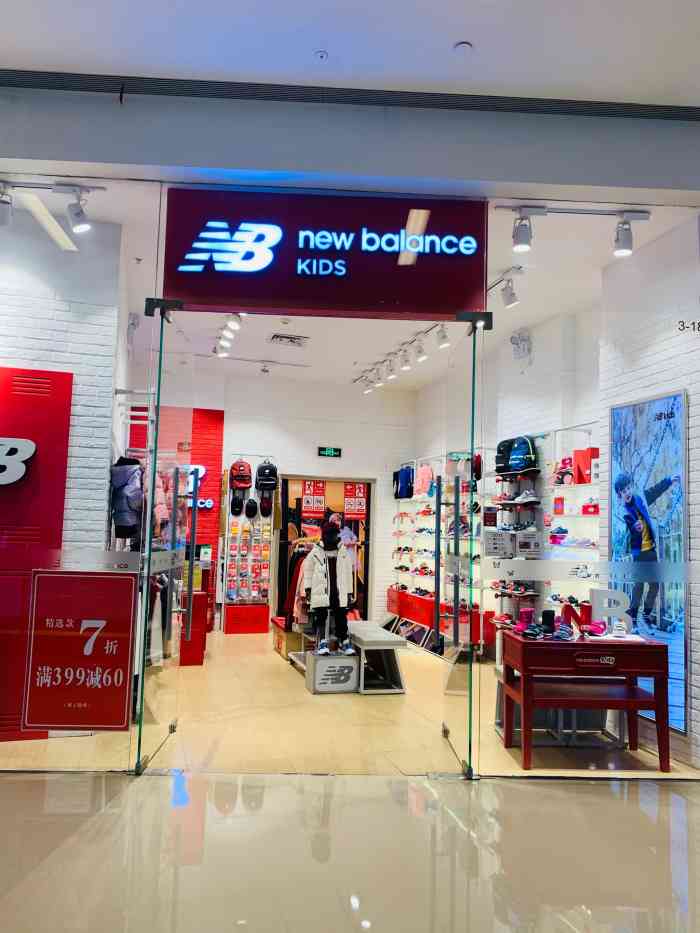 newbalance·kids(万象城店)