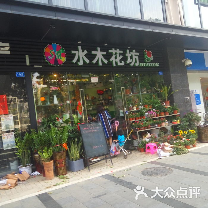 水木花坊图片-北京花店-大众点评网